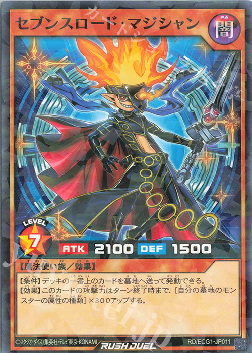 P-N セブンスロード・マジシャン 販売 | その他プロモーションカード