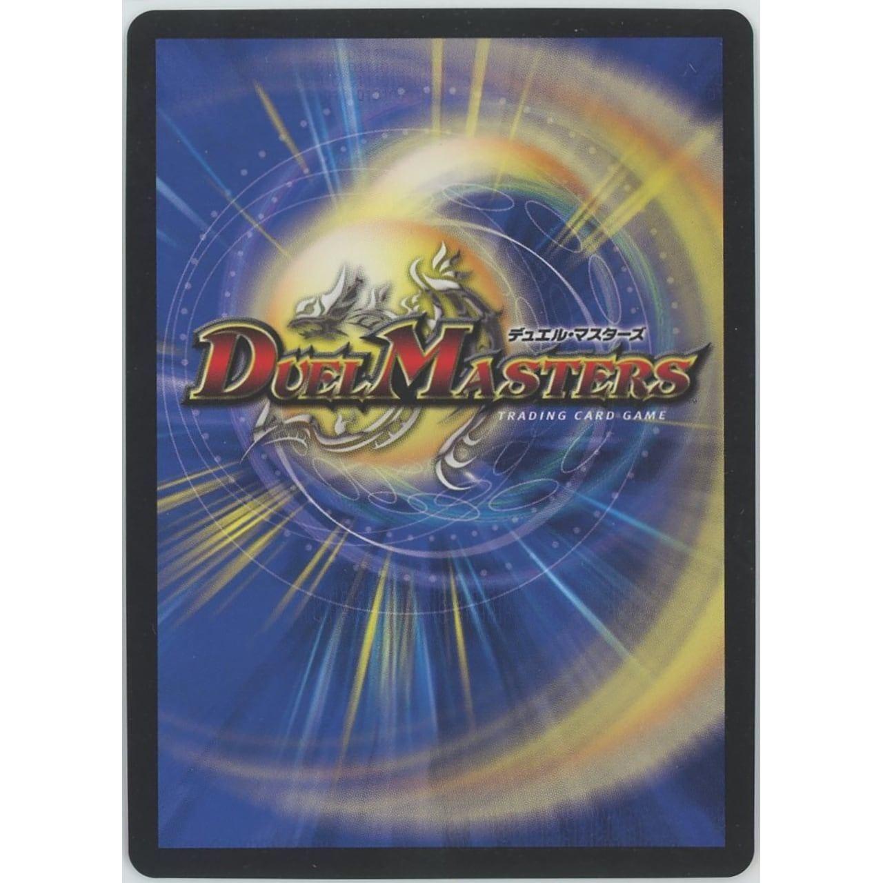 管理1008】暴走龍 5000GT(GP4th PROMO) P14/Y16 [デュエル・マスターズ