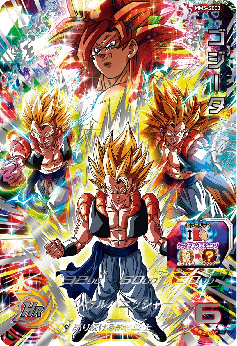 ドラゴンボールヒーローズMM5 弾 サンプルカード 4種 ドラゴンボール