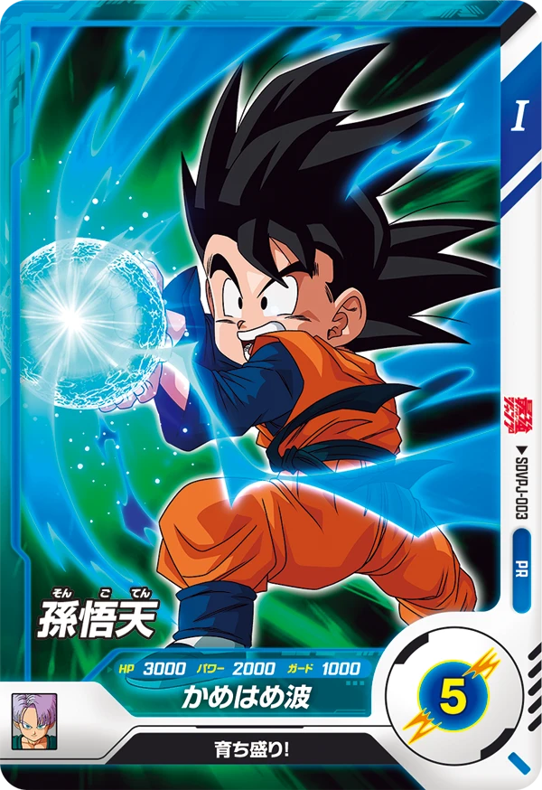 2025 ITAJAGA DRAGON BALL #25 ソン・ゴクウ s-l400.jpg