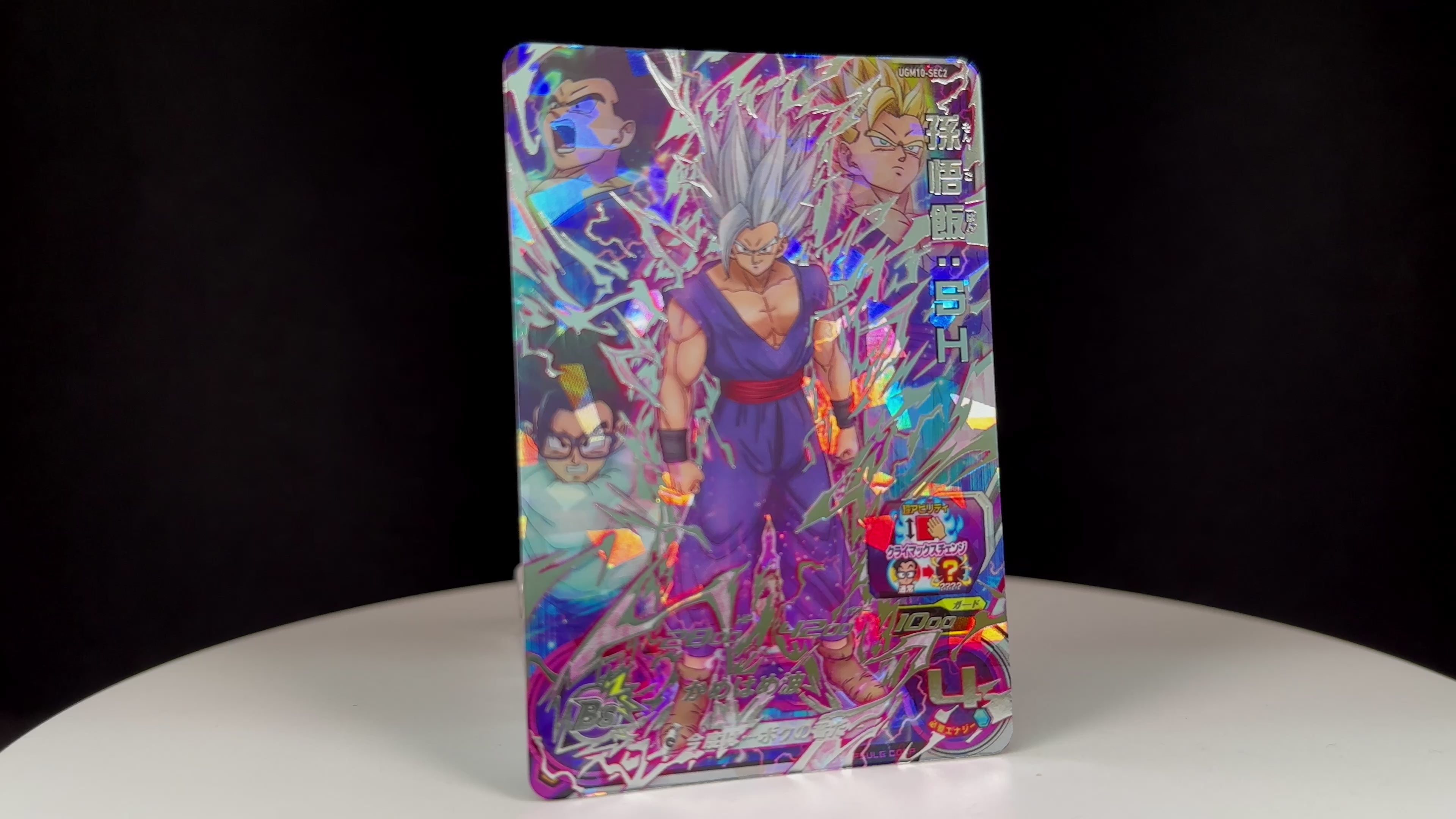 SUPER DRAGON BALL HEROES UGM10-SEC2