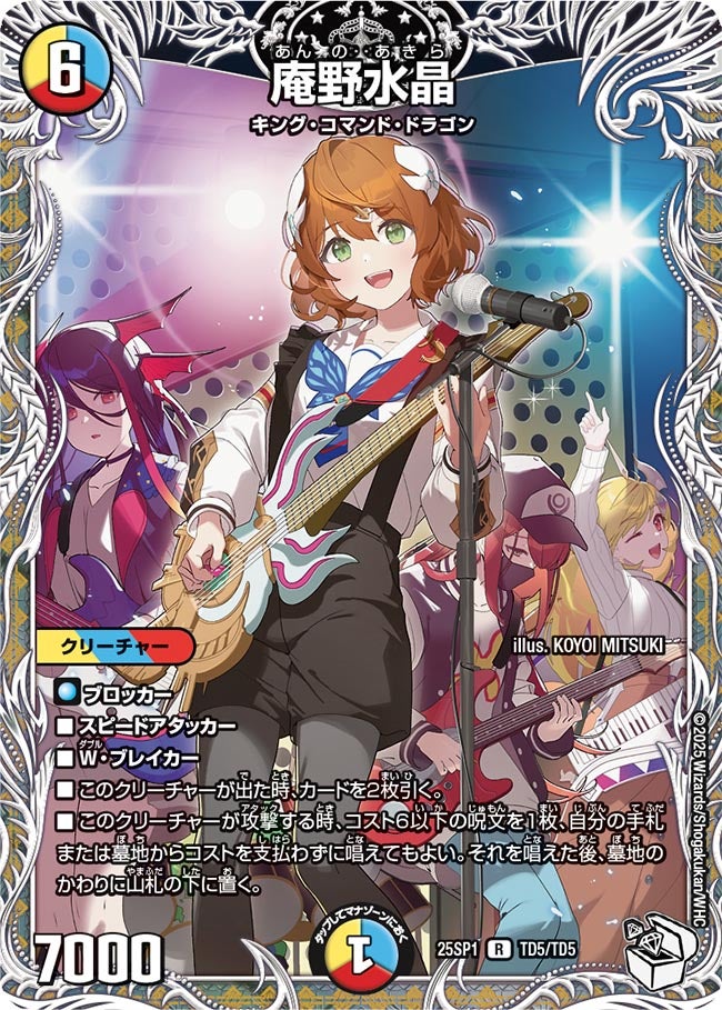 カードショップとこみち 買取表 / DM25SP1 キャラプレミアムデッキ