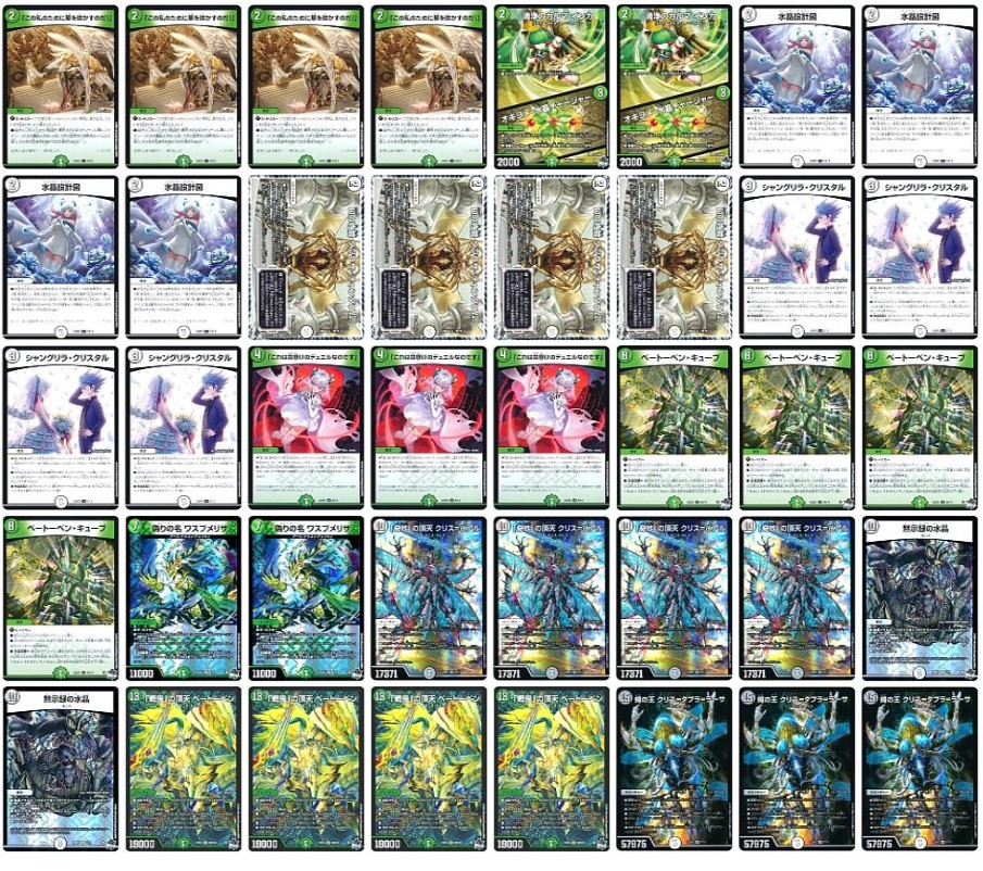 2025Ver デュエマ 緑零ゼニス オリジナル デッキ紹介 回し方など解説