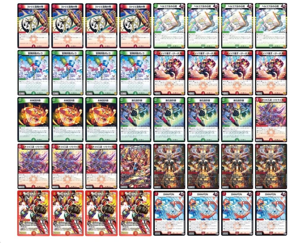 デュエマ いきなりつよいデッキ 力の王道の改造デッキ案を書いてみる