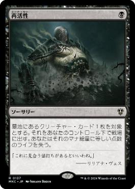 統率者 EDH 黒のおすすめ 強力なカードなどを詳しく色々まとめてみた