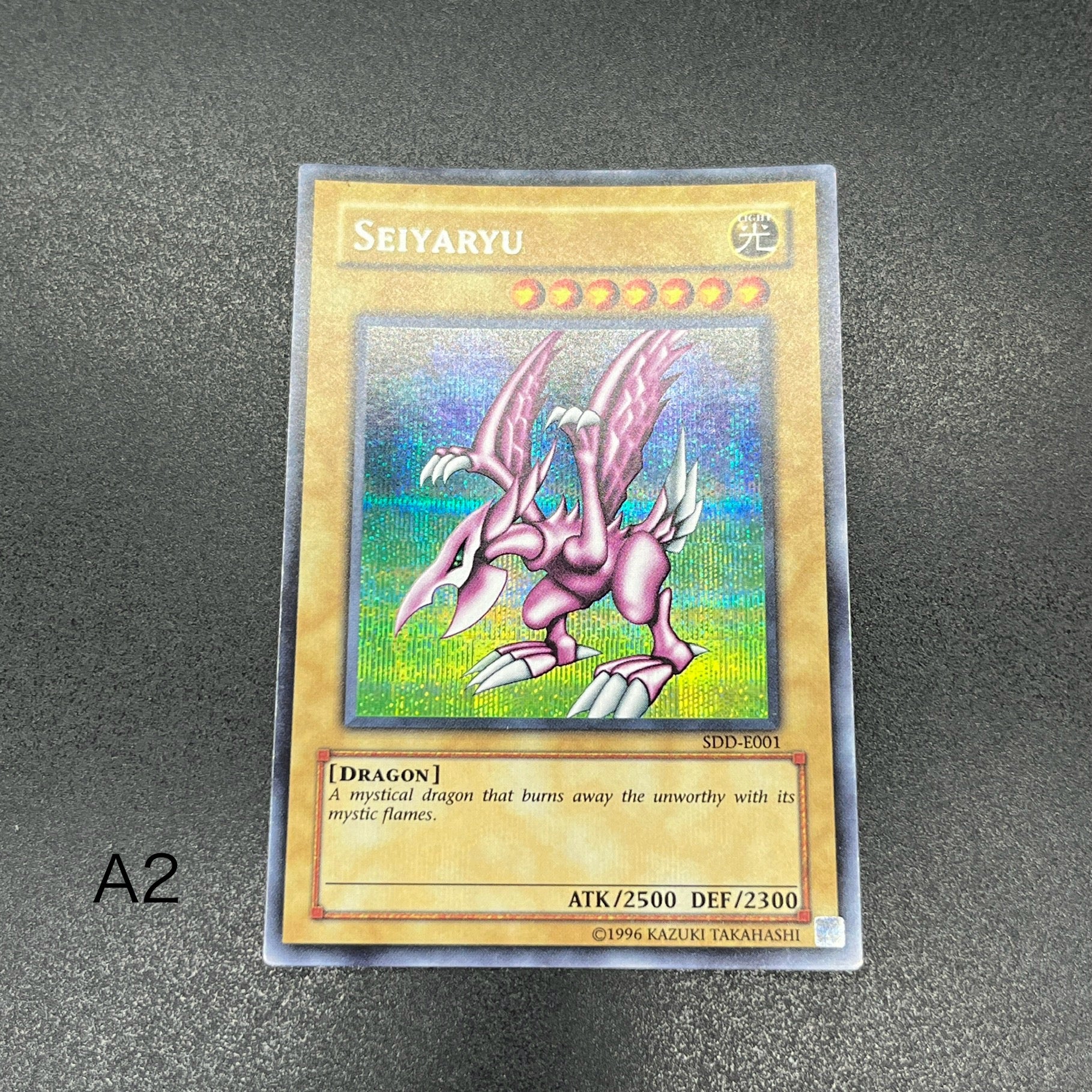 遊戯王 ホーリー・ナイト・ドラゴン/シークレット/英語 – カード