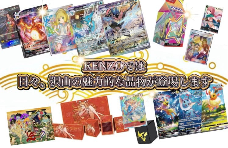 英語版ポケモンカード・ワンピースカードの購入ならカードショップKENZO