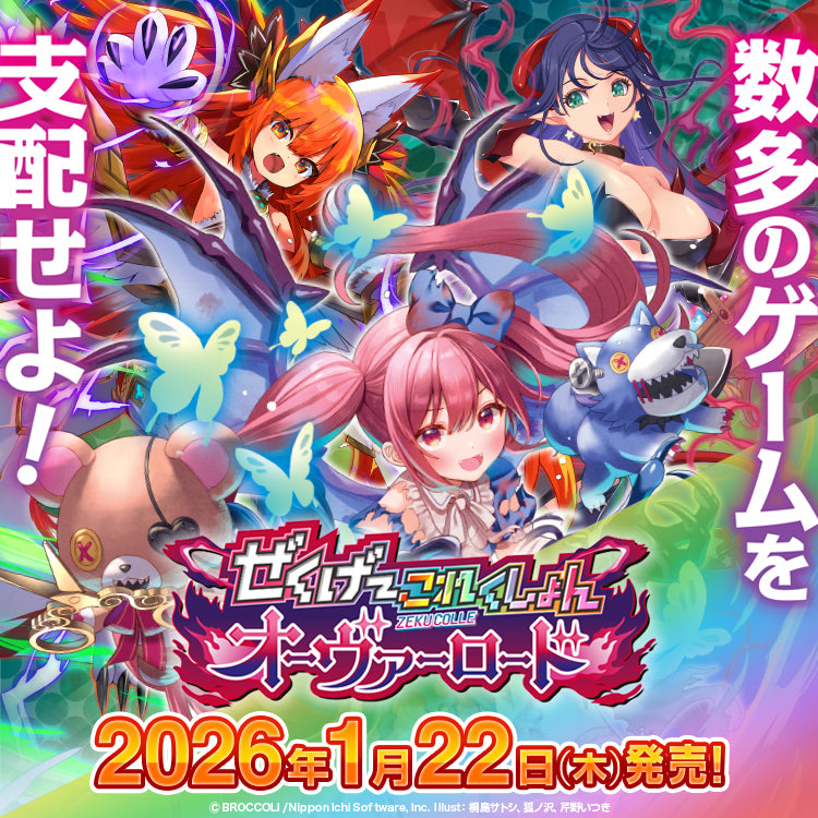 ZX – カードショップ一誠