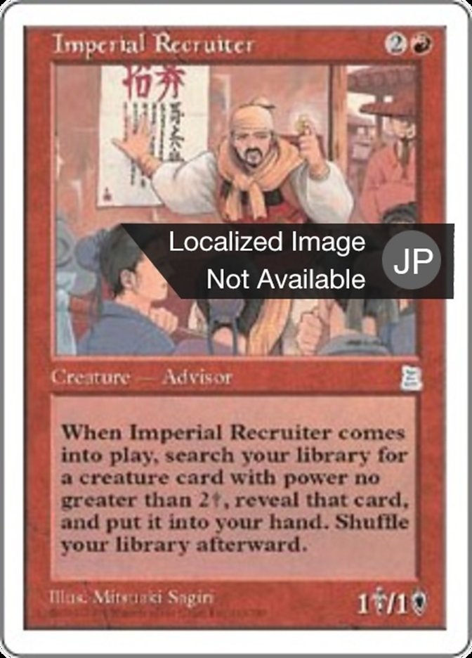 帝国の徴募兵 (Imperial Recruiter) · Portal Three Kingdoms (PTK