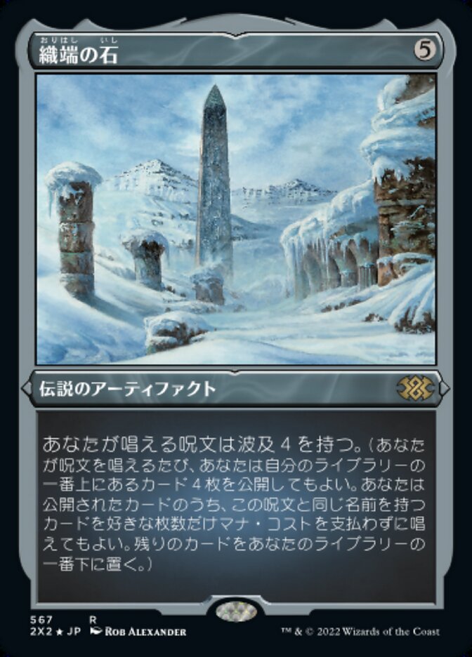 ほくちの壁 foil ミステリーブースター2 未来予知枠 MTG ほくちの壁