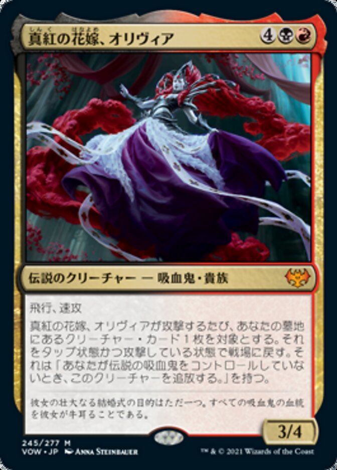 ラクドス（黒赤）EDHの統率者・ジェネラル 紹介【2024年5月版】 - EDH.JP