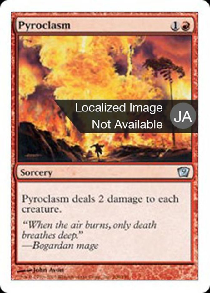 紅蓮地獄 (Pyroclasm) · Ninth Edition (9ED) #208 · Scryfall Magic