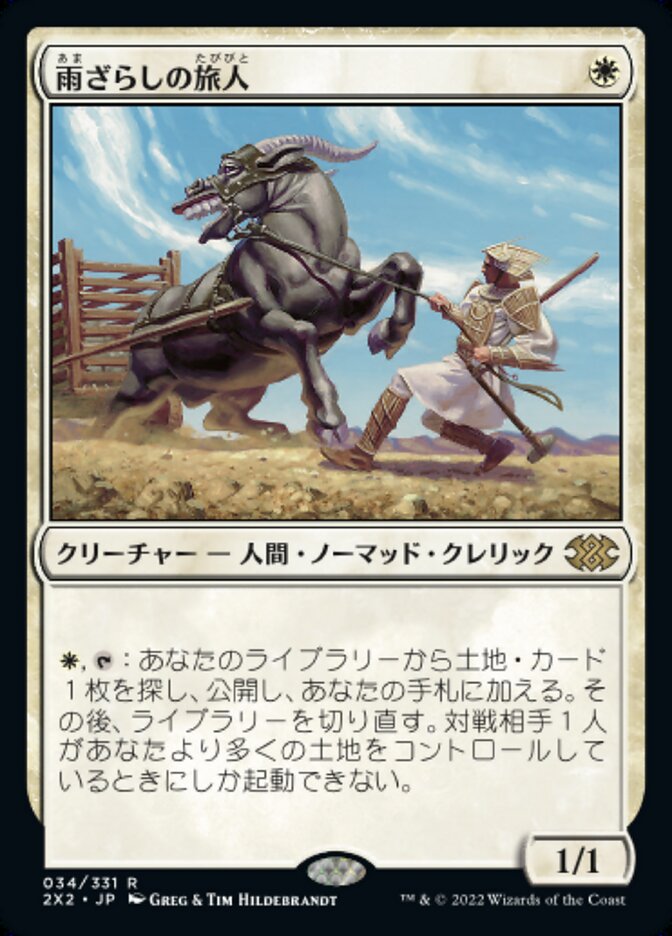 ONS:雨ざらしの旅人:日本語FOIL 1枚 ONS:雨ざらしの旅人:日本語FOIL 1