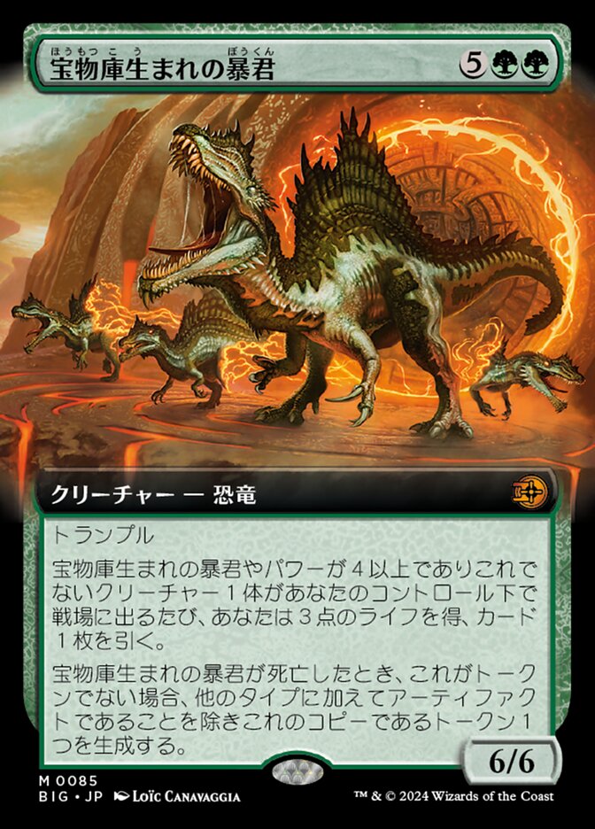 MTG 宝物庫生まれの暴君 レイズド Foil 英語 ②