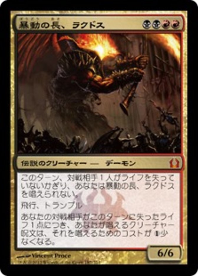 ラクドス（黒赤）EDHの統率者・ジェネラル 紹介【2024年5月版】 - EDH.JP