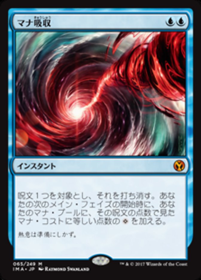 マナ吸収 (Mana Drain) · Iconic Masters (IMA) #65 · Scryfall Magic