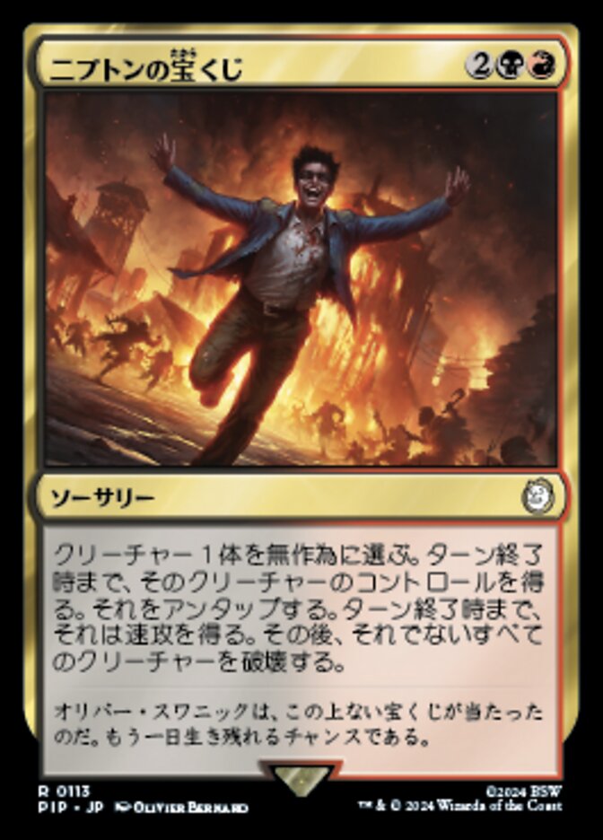 レア！ハリーポッター TCG 「逆噴射」 プロモーションカード レア