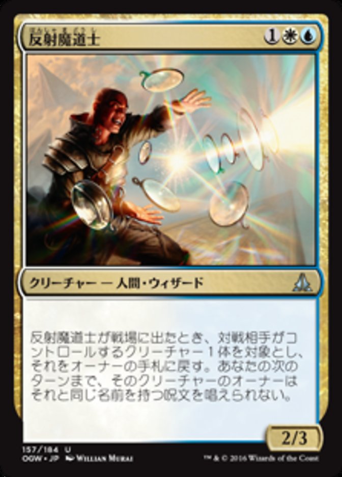 反体制魔道士、ケス AP Foil 反体制魔道士、ケス AP Foil EX+](FOIL)反