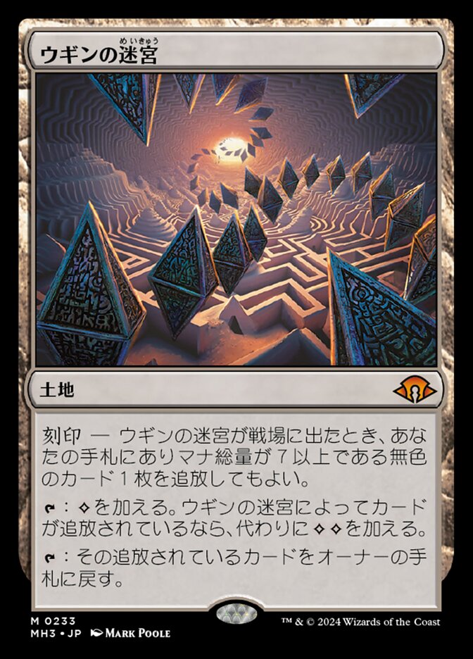 ウギンの目 日本語 WWK 3枚セット ウギンの目 日本語 3枚セット MTG