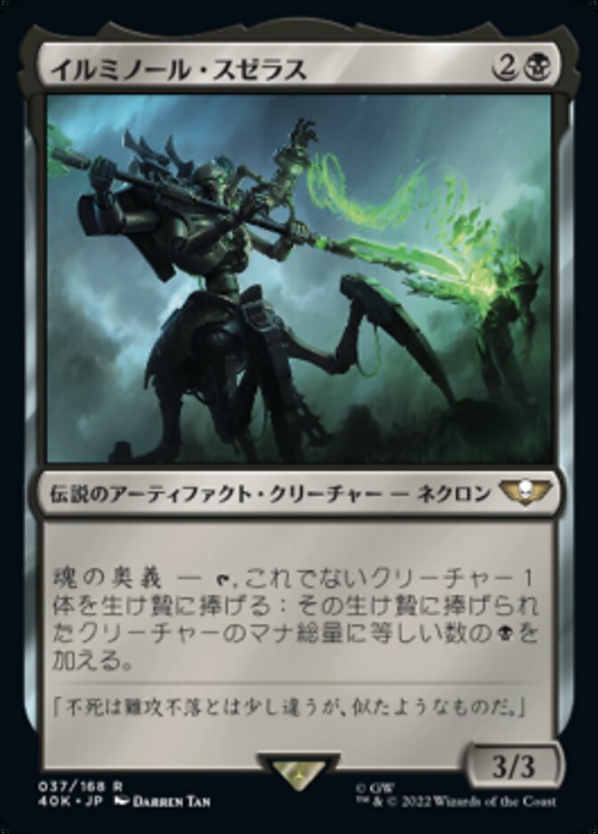 黒単 EDHの統率者・ジェネラル 紹介【2024年8月版】 - EDH.JP