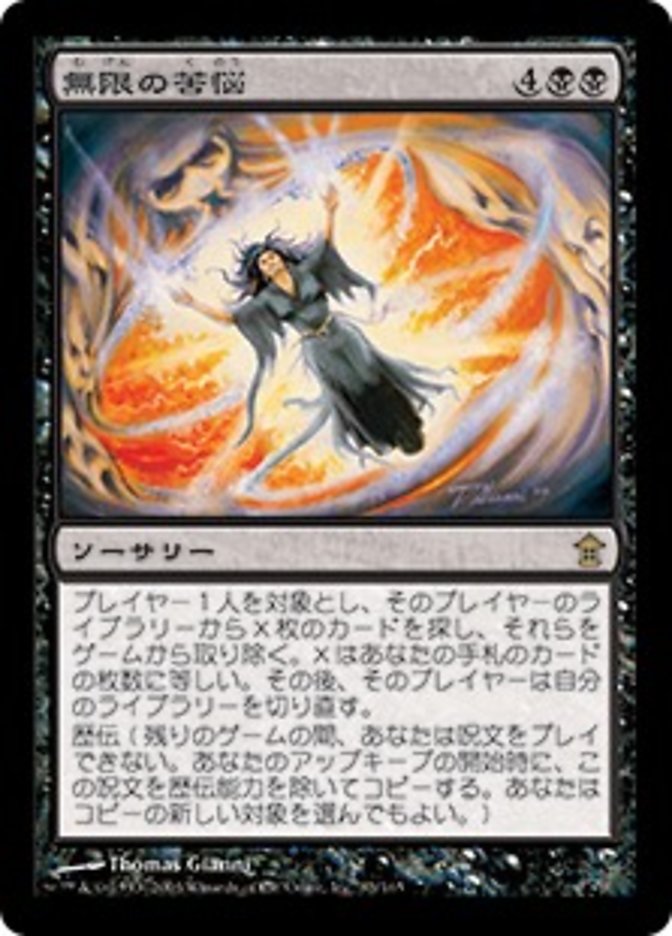 mtg ネザーゴイフ (拡張) 日 4枚 ネザーゴイフ 拡張 4枚セット 日本語