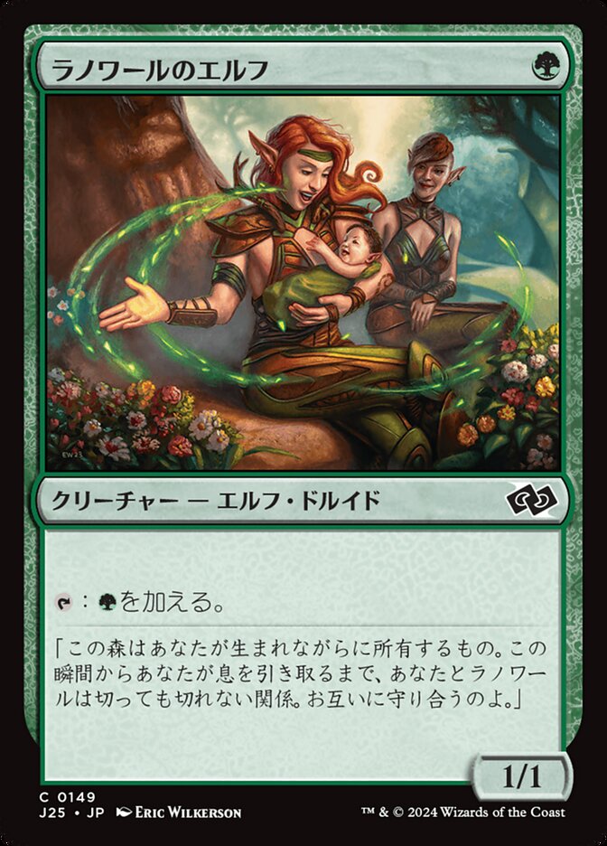 Mtg ショーケース foil ラノワールのエルフ 英語版 MtG】ラノワールの