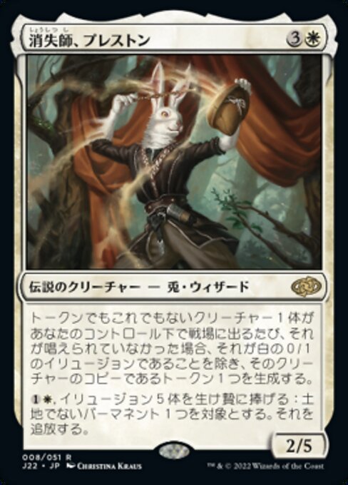Jumpstart 2022 (J22) 日本語 Card Gallery · Scryfall Magic: The