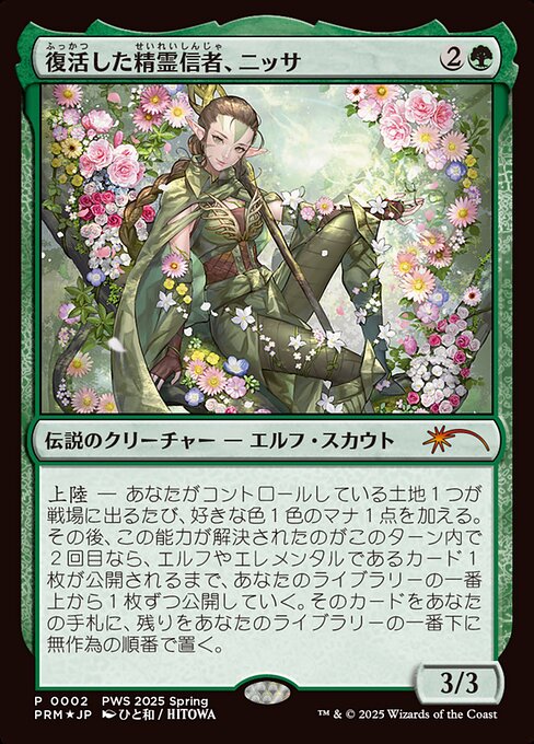 Nissa, Resurgent Animist · Planeswalker Championship Promos (PWCS