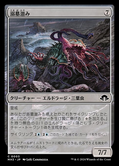 Modern Horizons 3 (MH3) 日本語 Card Gallery · Scryfall Magic: The