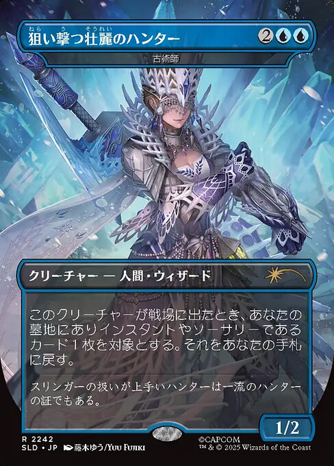 古術師 (Archaeomancer) · Secret Lair Drop (SLD) #2242 · Scryfall