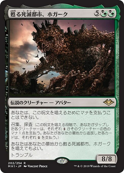 浅すぎる墓穴/Shallow Grave 4枚 英語 MIR MTG EX]浅すぎる墓穴