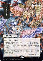 MTG インベイジョン ドラゴン 5種 日本語・中国語 旧枠 MTG
