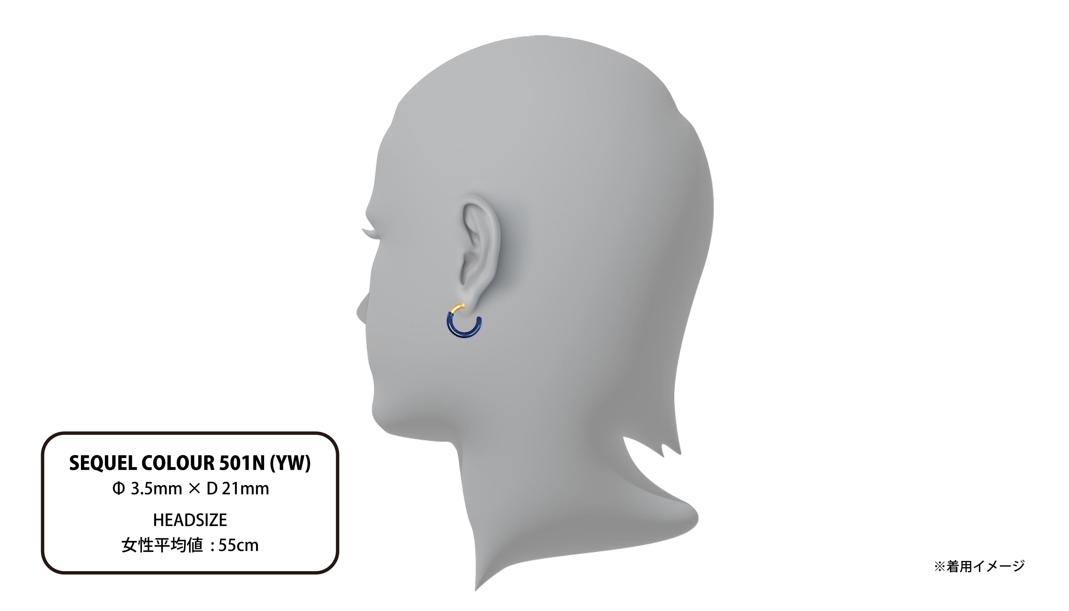 SEQUEL COLOUR 501N (YW) | CAREERING - キャリアリング公式オンライン