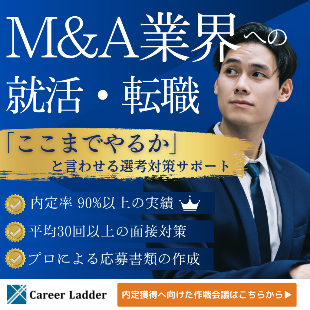 企業研究】NEWOLD CAPITALの魅力と成長戦略｜M&Aアドバイザーの