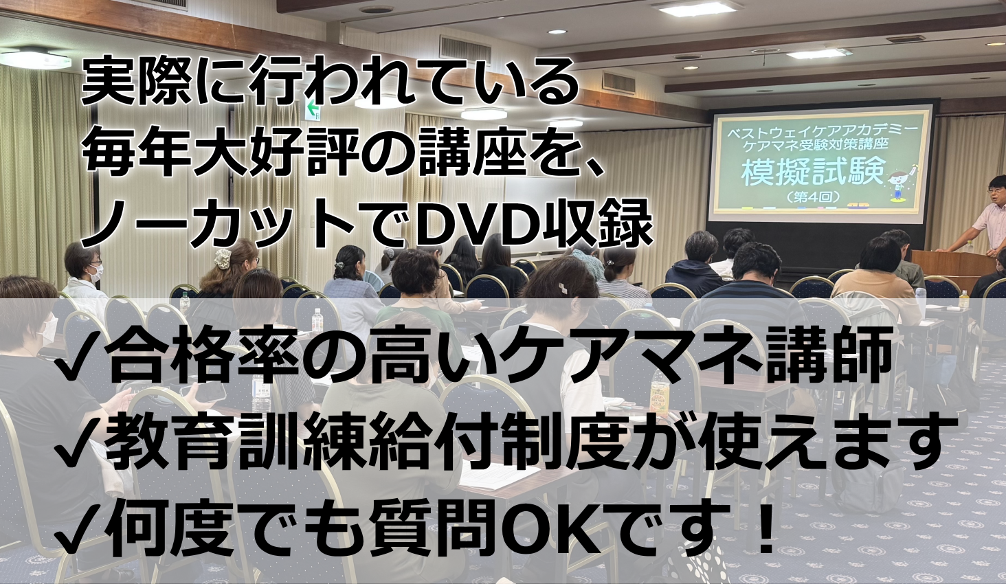 ケアマネ受験対策講義 馬淵敦士 ケア ケアマネ試験対策DVD.小テスト