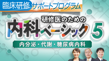 医師・医療者のための動画配信サイト｜CareNeTV
