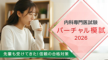 医師・医療者のための動画配信サイト｜CareNeTV