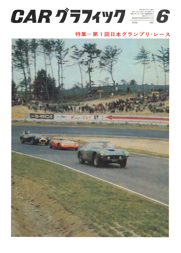 CG REVIVAL | CAR GRAPHIC