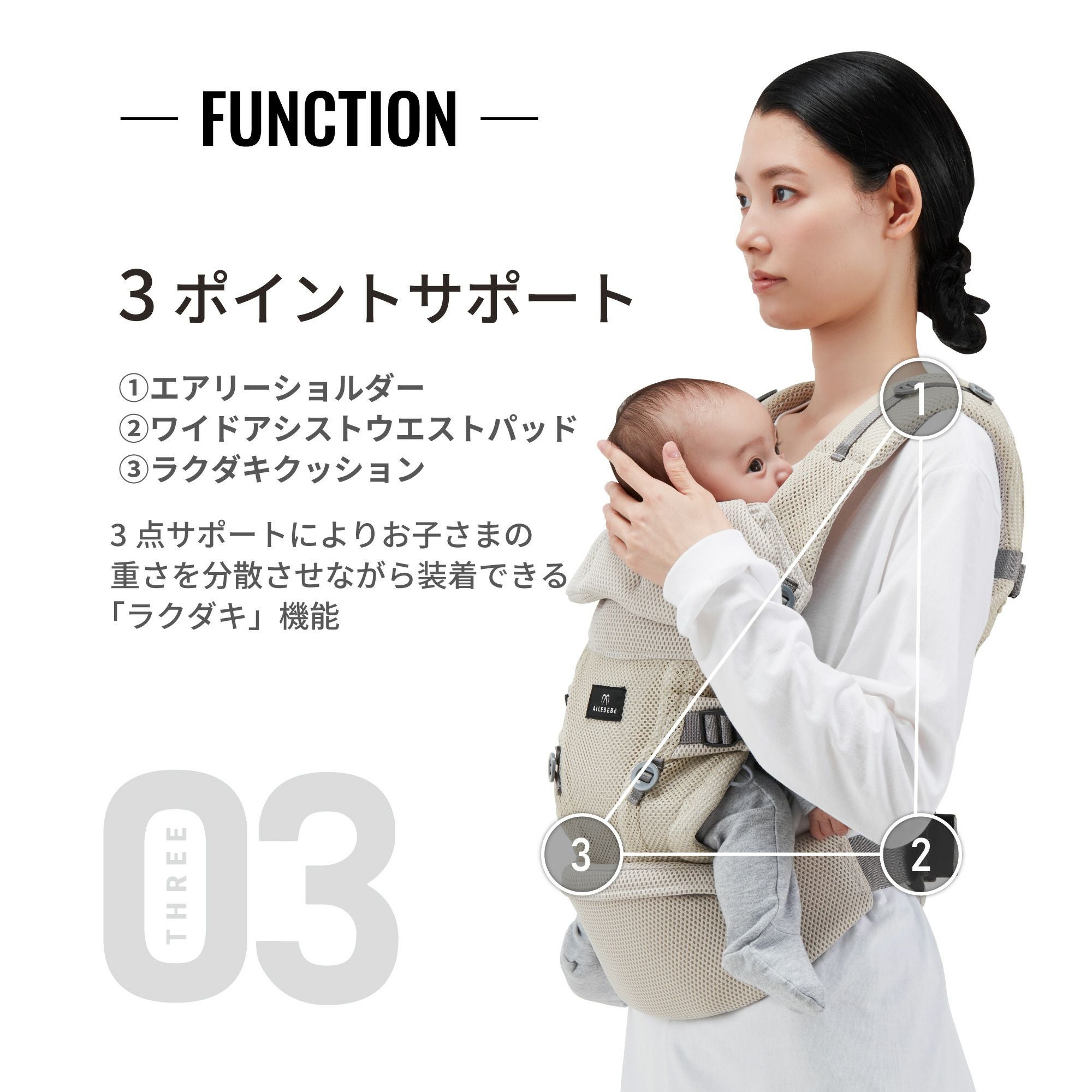 BB902 エールベベ・ベビーキャリア スリー ライトベージュ