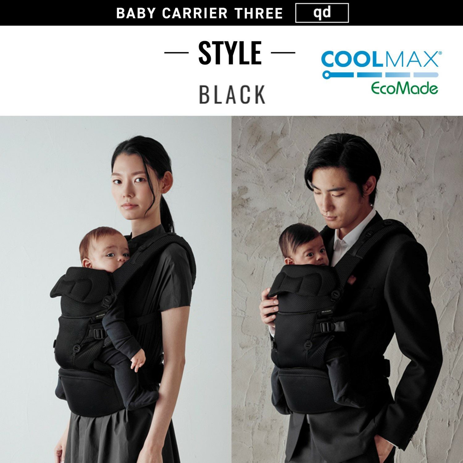 BC111 エールベベ・ベビーキャリア スリー キューディー アッシュ