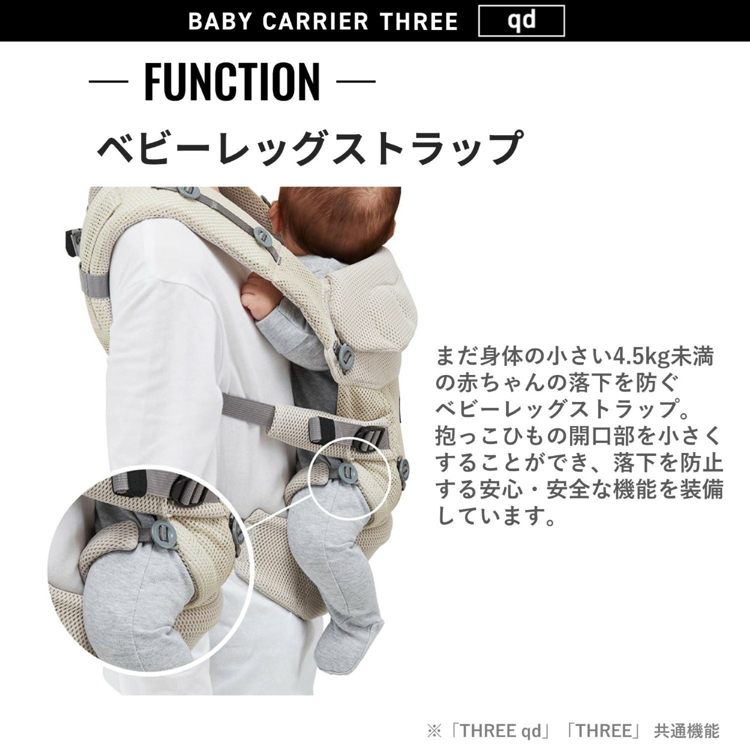 BC110 エールベベ・ベビーキャリア スリー キューディー ブラック