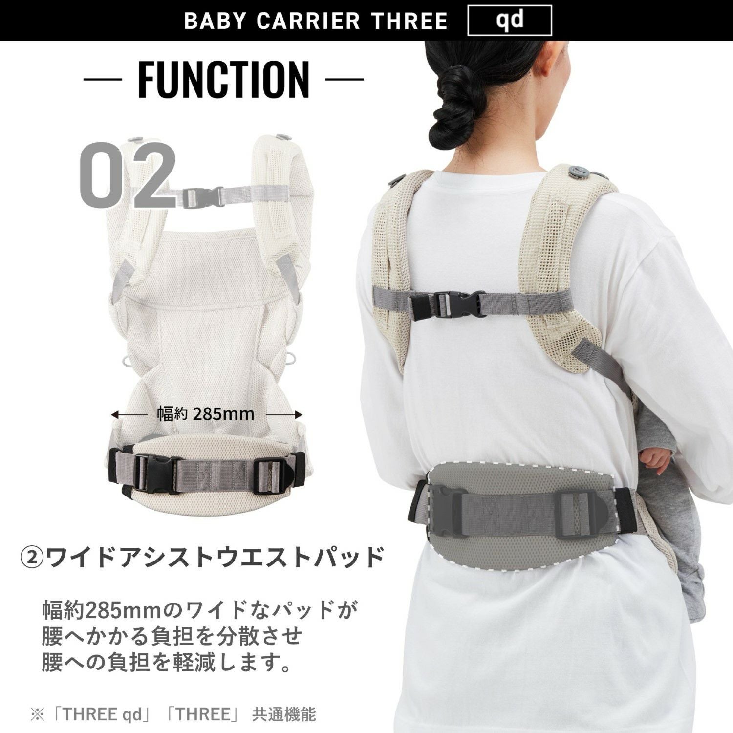 BC111 エールベベ・ベビーキャリア スリー キューディー アッシュ