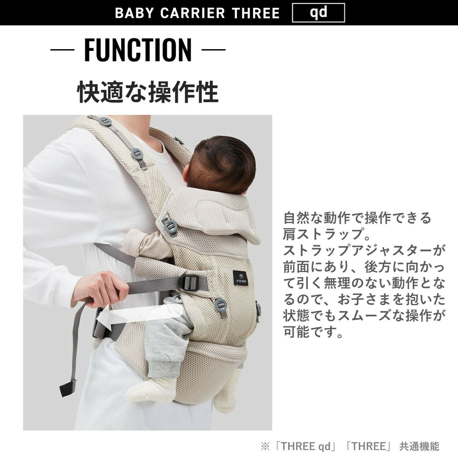 BC111 エールベベ・ベビーキャリア スリー キューディー アッシュ