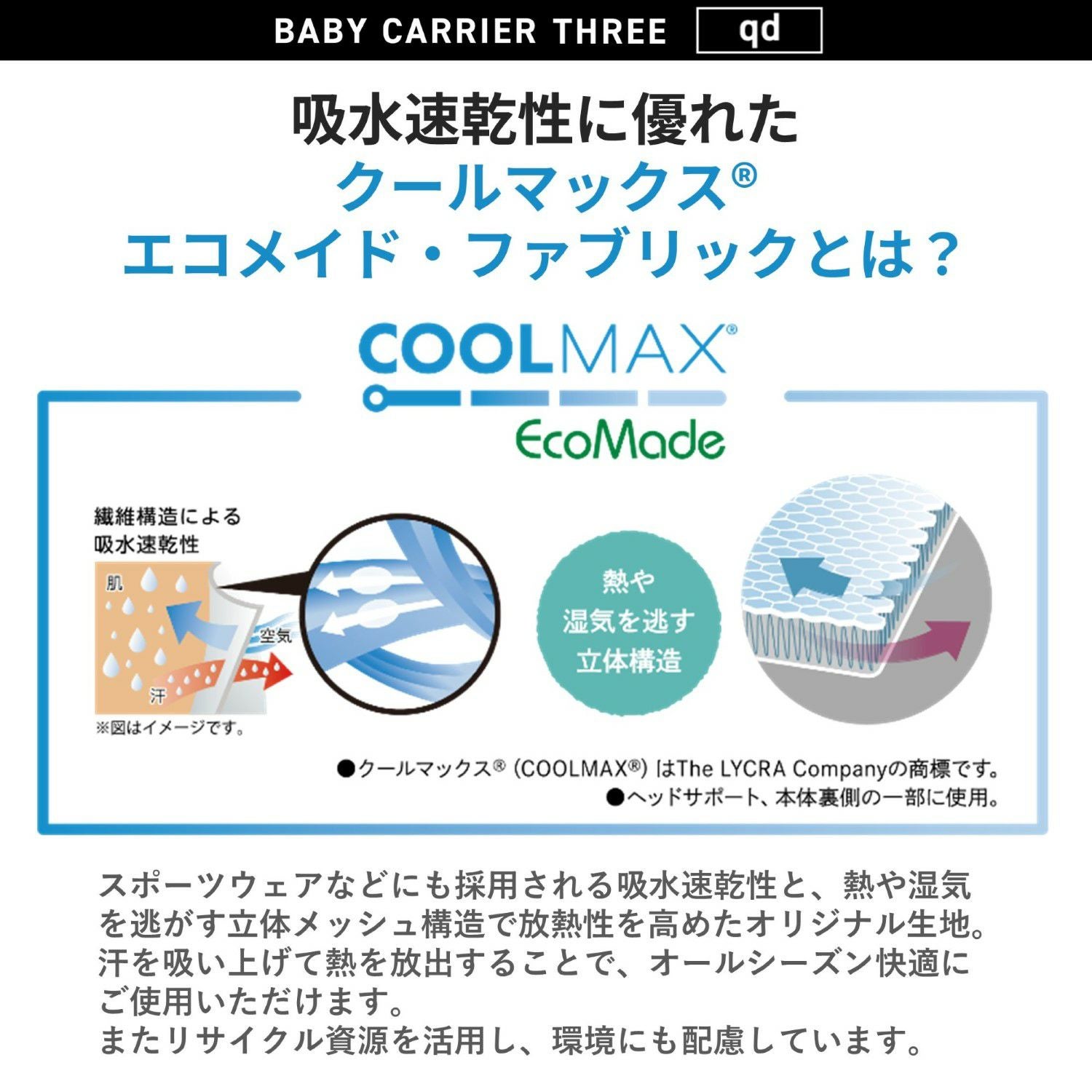 BC111 エールベベ・ベビーキャリア スリー キューディー アッシュ