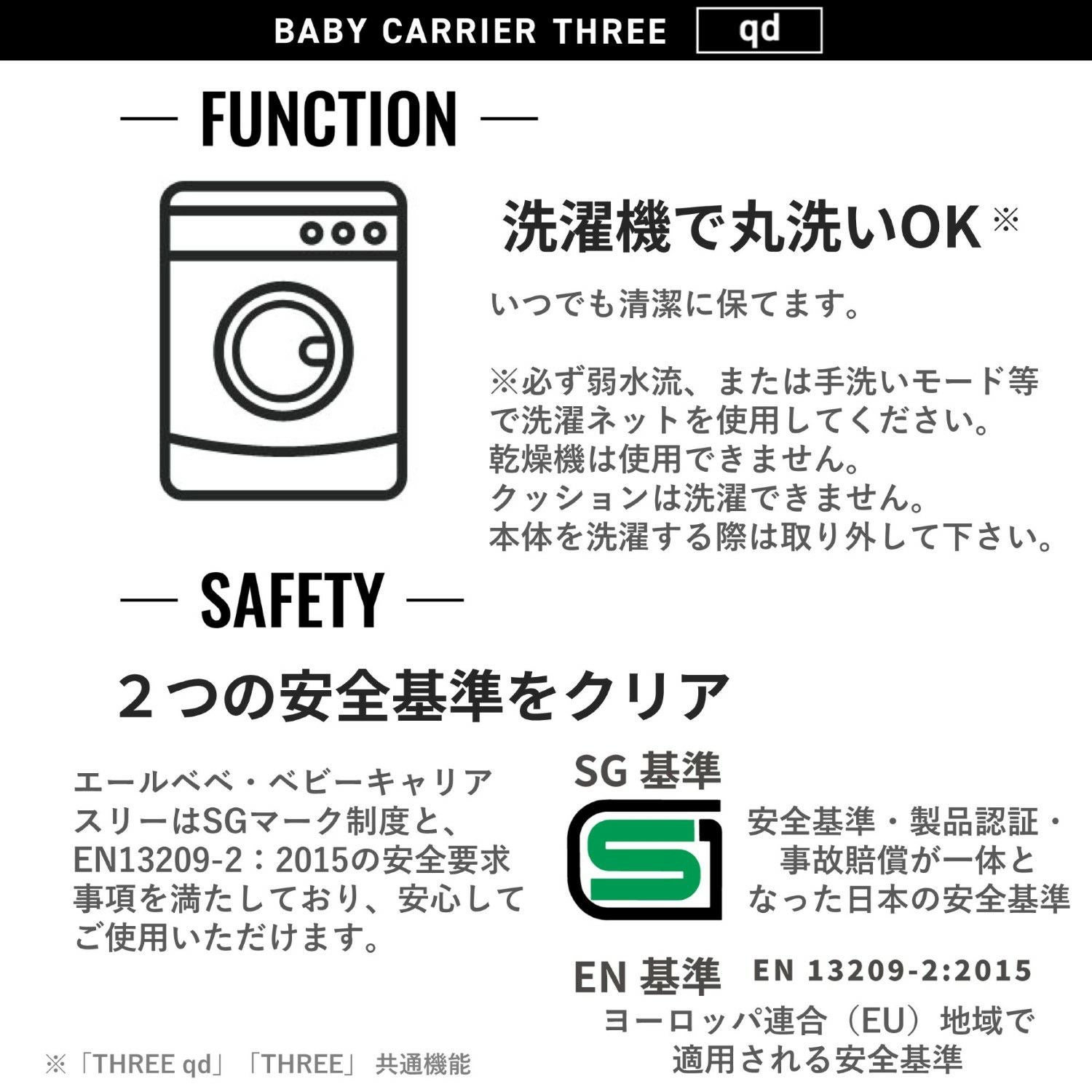 BC111 エールベベ・ベビーキャリア スリー キューディー アッシュ