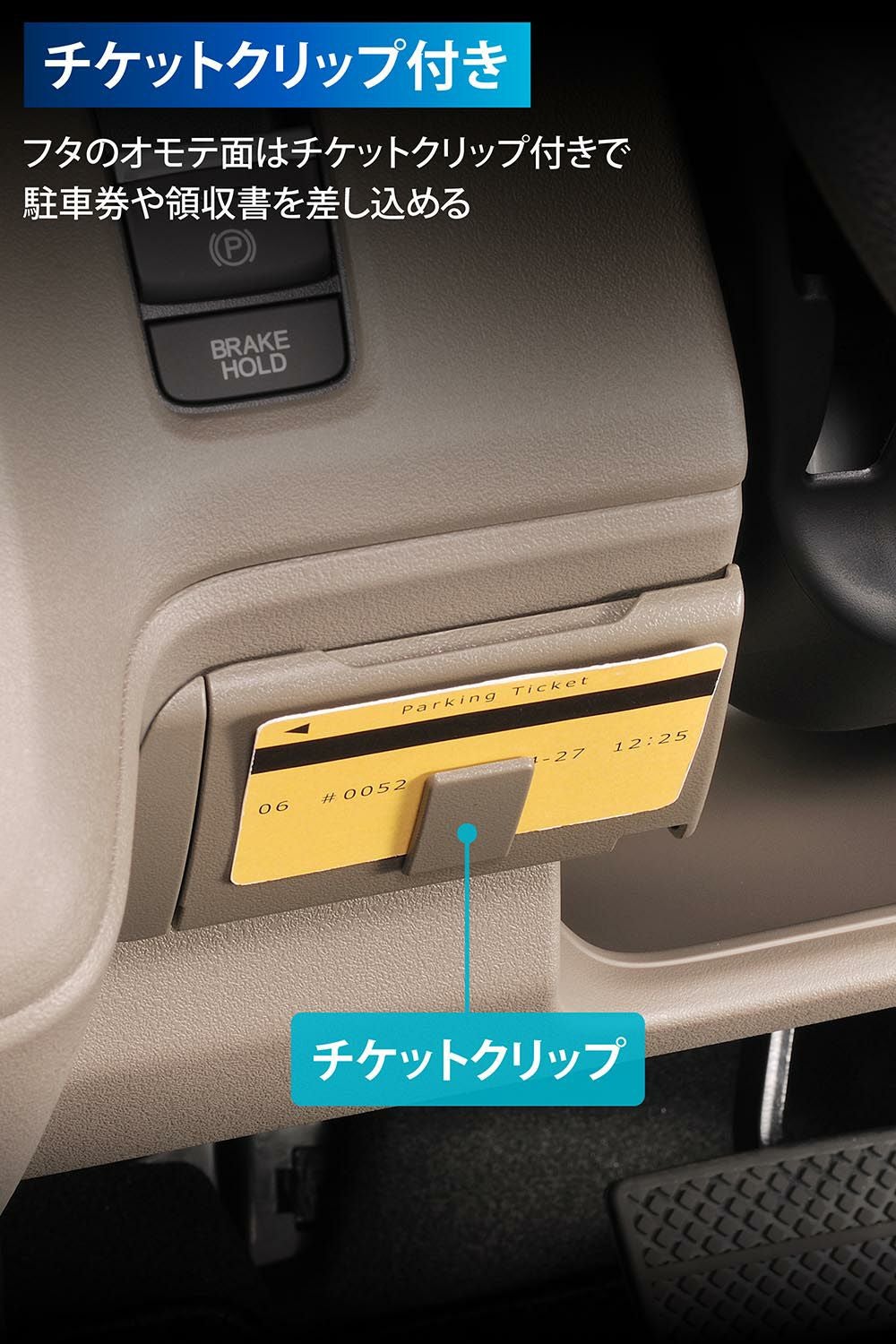 CX403K N-BOX JOY専用 ETCカバー ブラウン | カーメイト 公式