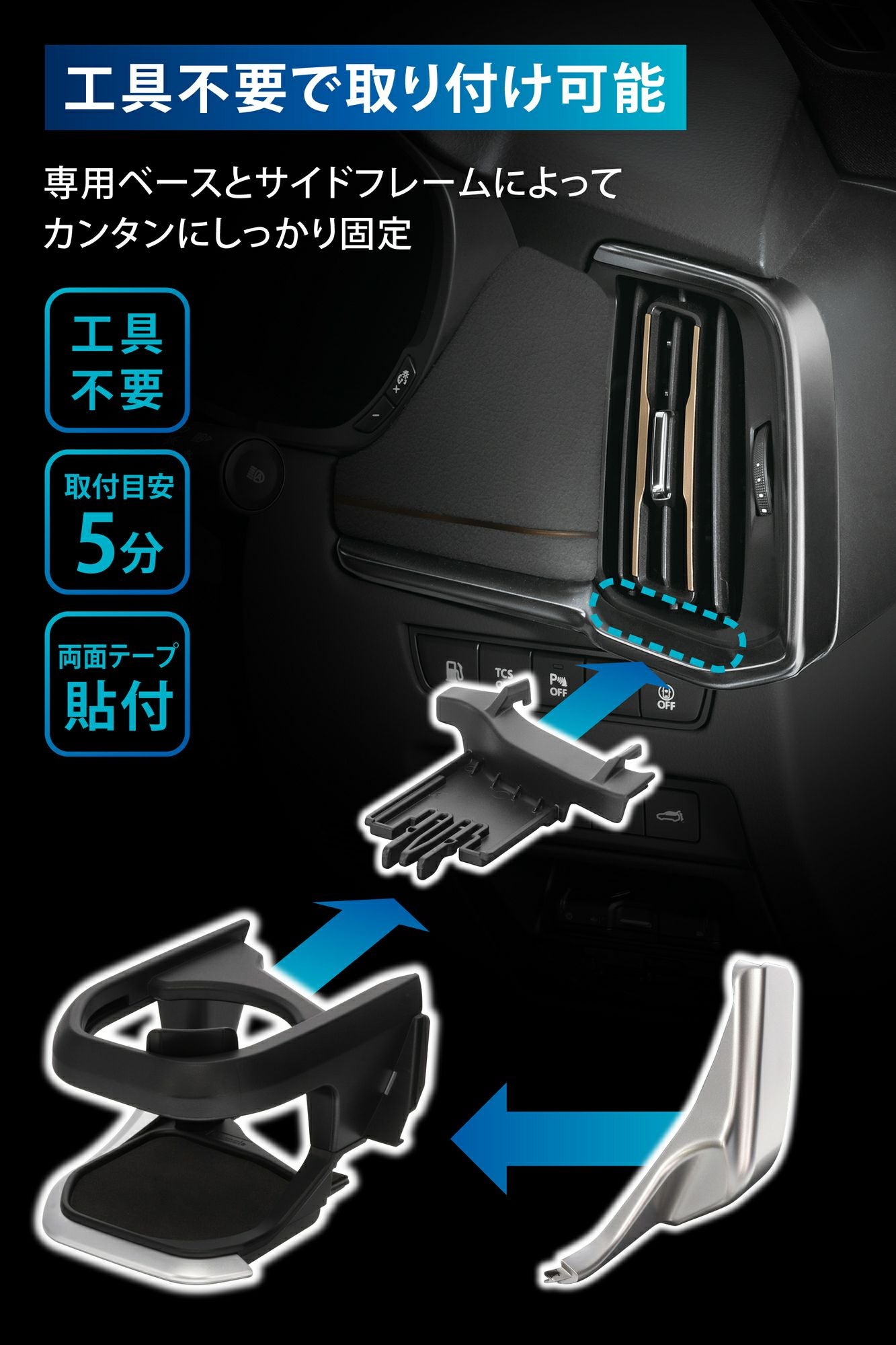 NZ871 CX-60専用 ドリンクホルダー 運転席用 シルバー | カーメイト