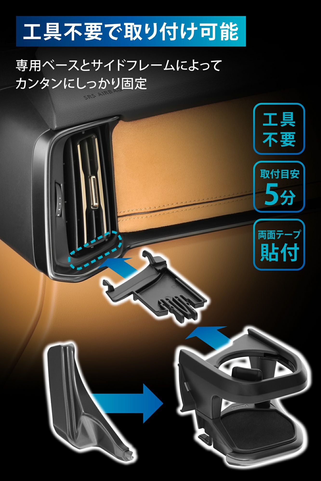 NZ892 CX-60専用ドリンクホルダー 助手席用 ガンメタリック