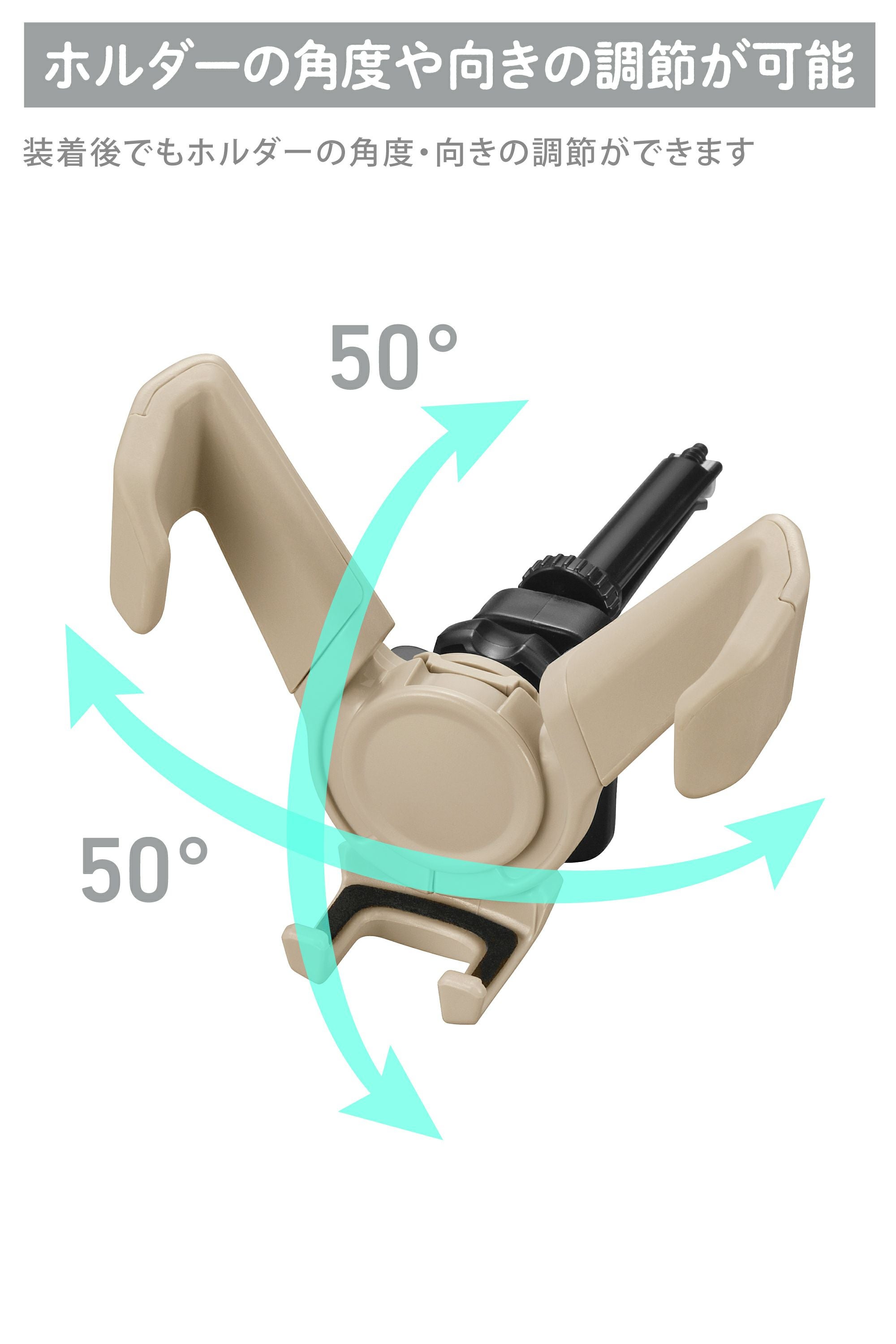 SA43 スマホルダー ウィングキャッチ エアコン取り付け サンドベージュ