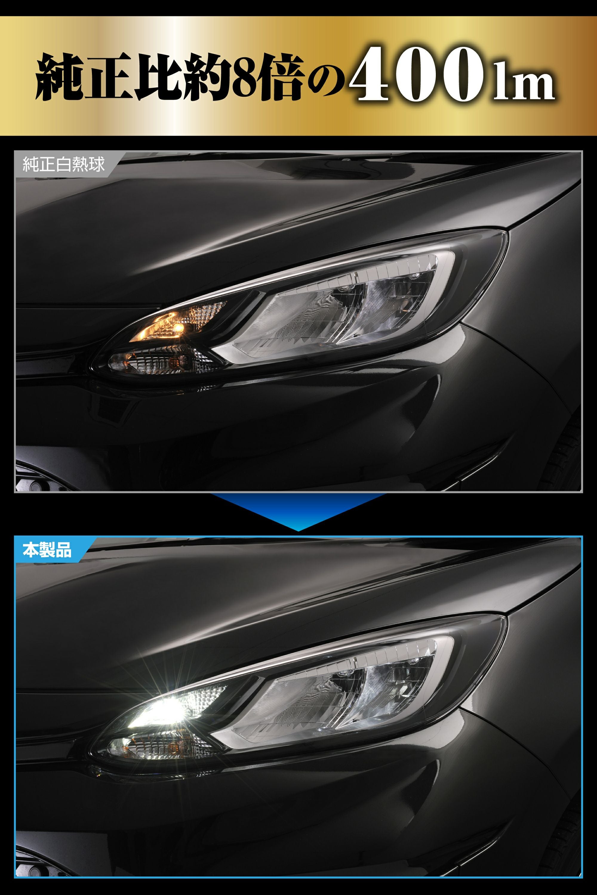 BW176 GIGA LEDポジションバルブ S400T 6000K | カーメイト 公式